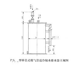 煤气排水器